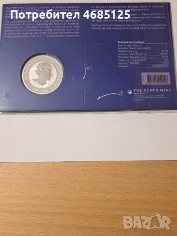 Австралийска кукабура с гриф кукабура в блистерна карта, снимка 2 - Нумизматика и бонистика - 52889083