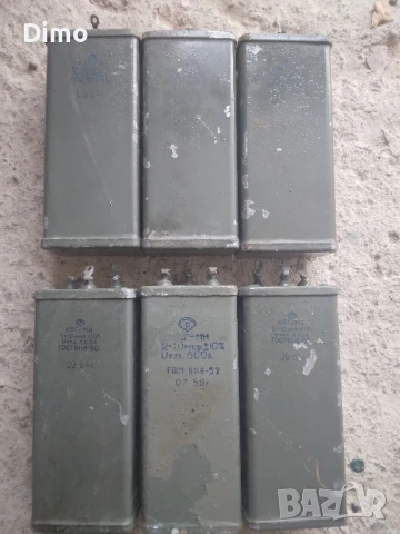 Кондензатори