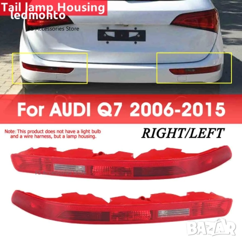 Заден Стоп и Светлоотразител за Audi Q7, снимка 6 - Части - 51640819