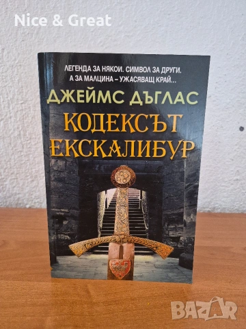 Серафина и други , снимка 9 - Художествена литература - 51944120