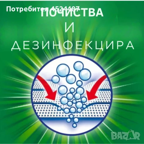 Течен перилен препарат Ariel Gel Concentrated, Mountain Spring – 5.7L, 105 пранета, снимка 3 - Перилни препарати и омекотители - 50396045