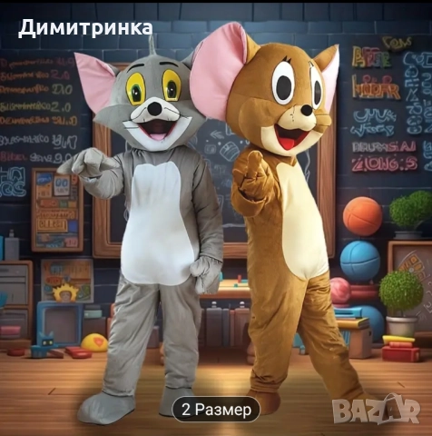 Бяло мече - Стич - Блуи - Том и Джери - Мики маус и мини маус - Панда и приятели 