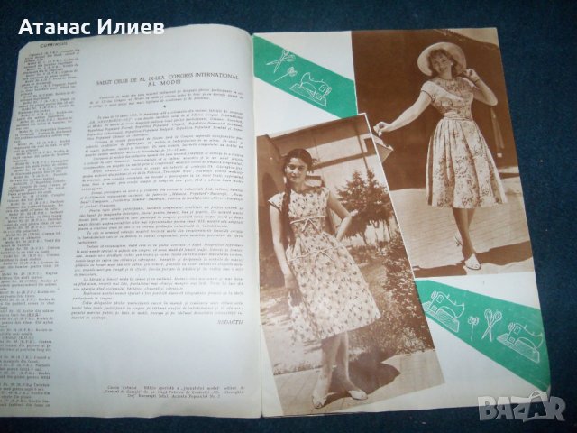 Румънско модно списание от 1958г. специално издание, снимка 5 - Списания и комикси - 29223077