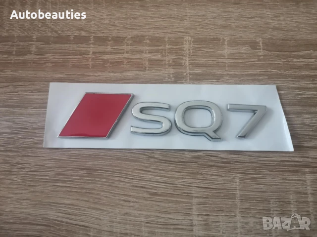 емблема Audi SQ7 нов стил сребристо с червено