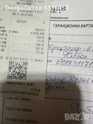 Бензинова косачка Щил