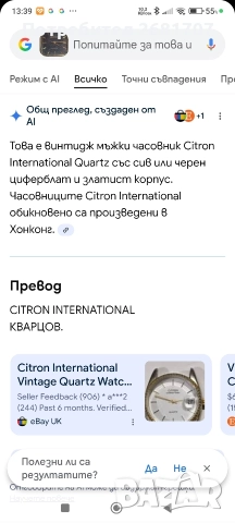 позлатен дамски часовник Citron, снимка 5 - Дамски - 52963920