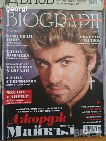 списание Биограф Biograph, снимка 12 - Списания и комикси - 48389673