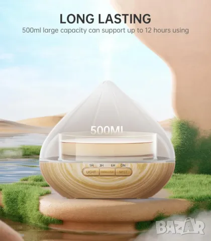 RGB 500ml Арома Дифузер с дистанционно, 8 Етерични масла, снимка 2 - Овлажнители и пречистватели за въздух - 48356289