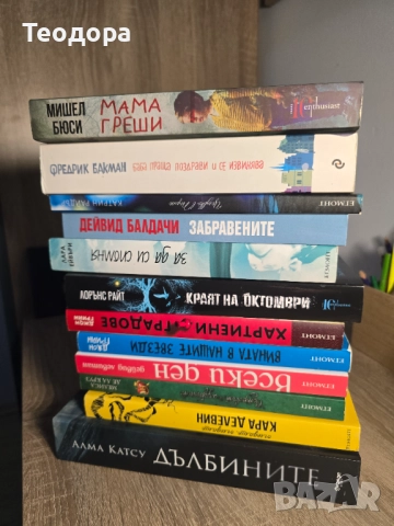 РАЗМЕНЯМ книги - различни жанрове.