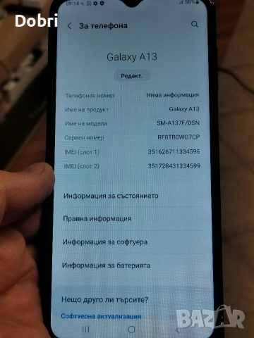 Samsung Galaxy A13, снимка 4 - Samsung - 54215299