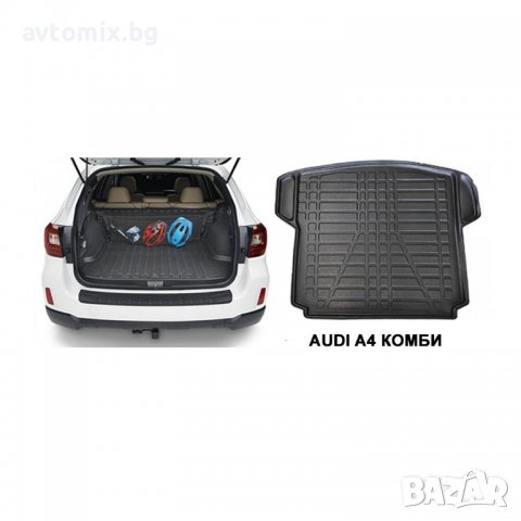 Гумена стелка за багажник, Audi A4 B7 комби, 2004-2008 г., Perflex