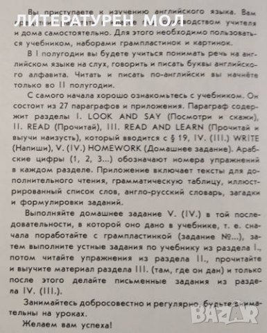 Английский язык для 2. класс. Часть 2, 1986г., снимка 2 - Чуждоезиково обучение, речници - 30709310