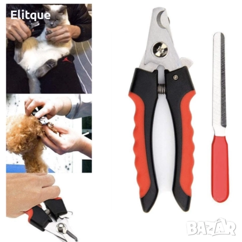 Ножици за нокти на домашен любимец + пила .
