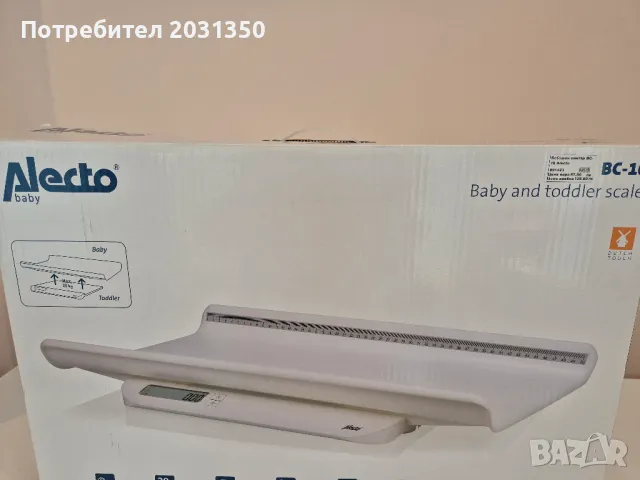 Alecto Бебешки електронен кантар BC-10, снимка 3 - Други - 49528697