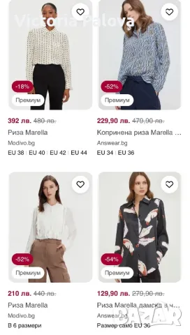 MARELLA LUXURY блуза/риза, снимка 9 - Ризи - 47318358