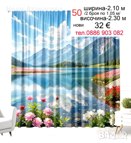 Завеси-нови модели, снимка 9 - Пердета и завеси - 53297827