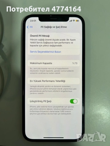 iphone 12 (цвят-черен)  + зарядно и калъфи \ 128GB, снимка 7 - Apple iPhone - 53936760