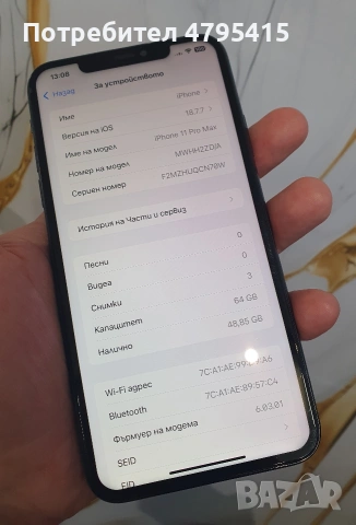 Iphone 11 Pro Max , снимка 4 - Apple iPhone - 54179095