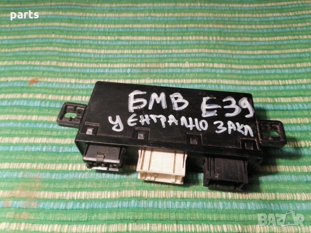 Модул Централно Заключване БМВ E39 - E38 - E46 - X5 - 5DK00735812 - 61358377593 N, снимка 3 - Части - 28949025