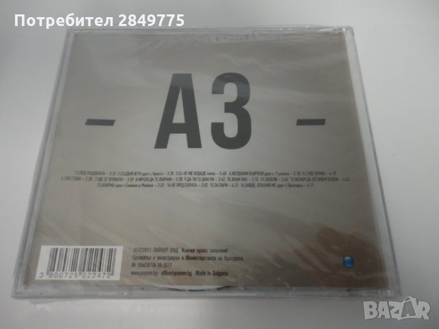 Галена/Аз СД + ДВД, снимка 2 - CD дискове - 31421645