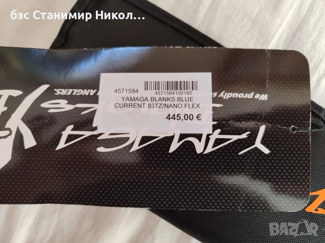Въдици Yamaga Blanks BlueCurrent 83TZ Nano Flex,93TZ Nano All Range,Wizy 610/4 pcs., снимка 7 - Такъми - 51140856