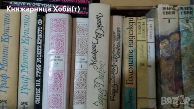 Класически Романи в ретро и антични издания , снимка 1 - Художествена литература - 38192548