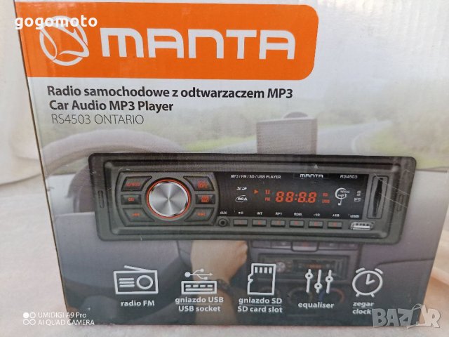 Ново, неизползвано радио за кола MANTA, mp3 + USB + SD, снимка 9 - Аксесоари и консумативи - 35215809