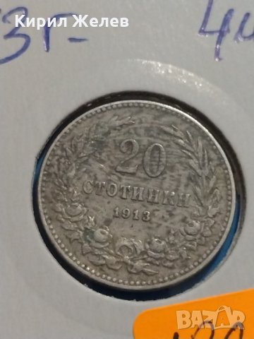 Монета 20 стотинки 1913 година Княжество България - 18296, снимка 3 - Нумизматика и бонистика - 31061303