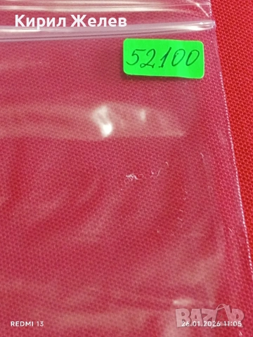 Стари пощенски марки от цял свят смесени редки за КОЛЕКЦИЯ ДЕКОРАЦИЯ 52100, снимка 11 - Филателия - 53228572