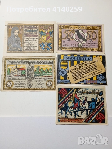 ГЕРМАНИЯ БАНКНОТИ 