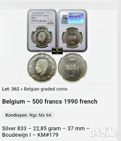 Юбилейна Сертифицирана Сребърна монета от Белгия 500 Франка 1990 година. NGC MS 64 UNC. , снимка 2 - Нумизматика и бонистика - 54180074