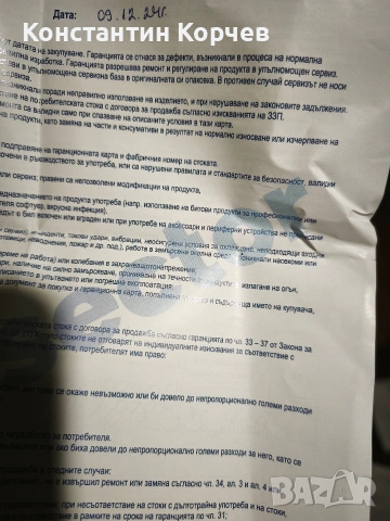 телефон Doogee, снимка 5 - Други - 53274994