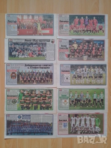 Отбори от Меридиан МАЧ, снимка 17 - Колекции - 51285966