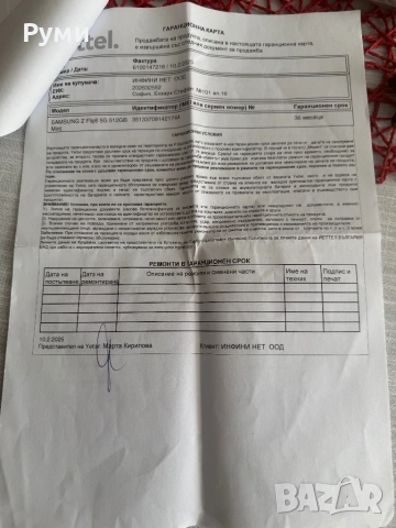 Samsung Galaxy Z Flip 6, снимка 13 - Samsung - 53077060