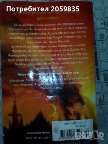 Почти нова книга на немски, снимка 2 - Чуждоезиково обучение, речници - 36885754