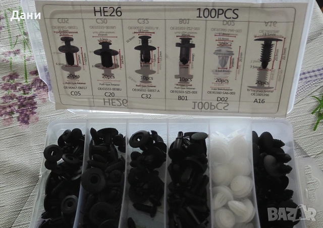 100 бр клипси за врати на кола.