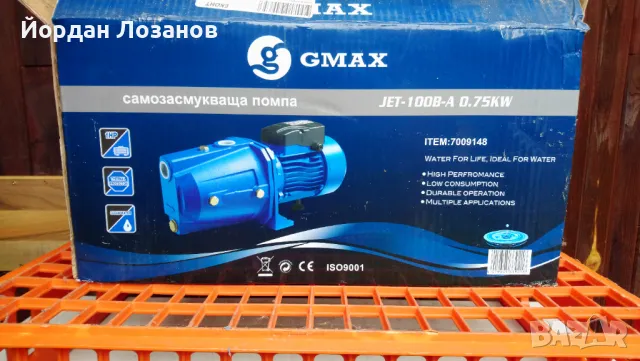 Водна помпа