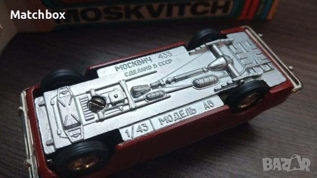 Руски Модели 1/43 СССР , снимка 16 - Колекции - 50332429