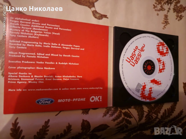Продавам СД диск на Васко Василев, снимка 4 - CD дискове - 53250636