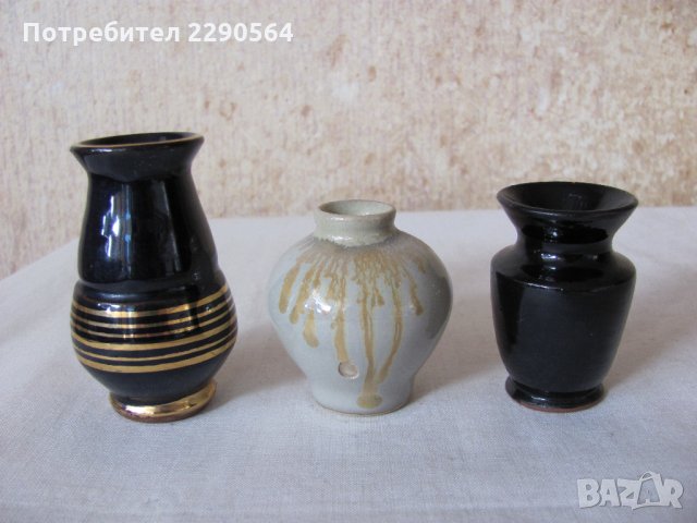 Миниатюрни вазички 3 бр. за 12 лв., снимка 1 - Вази - 29391928