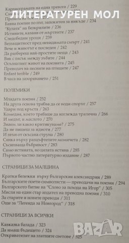 Съчинения в пет тома. Тома 2: Прози Кирил Кадийски, 2007г., снимка 2 - Други - 31731747