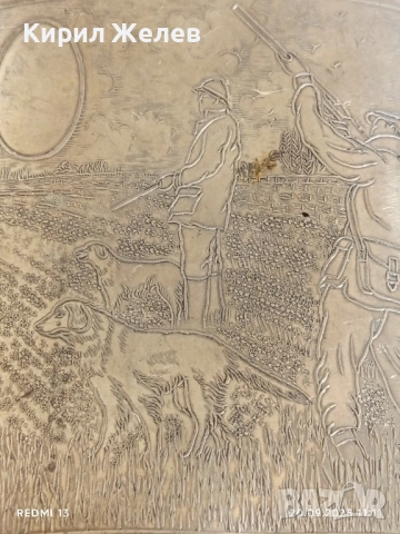 Винтидж метална манерка с гравирана сцена от лов за КОЛЕКЦИЯ ДЕКОРАЦИЯ 51373, снимка 2 - Други ценни предмети - 51776194