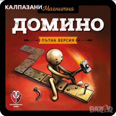 МАГНИТНА ИГРА - ДОМИНО 77275-BG НАСТОЛНА ИГРА - БАЗОВА, снимка 1 - Игри и пъзели - 44385651