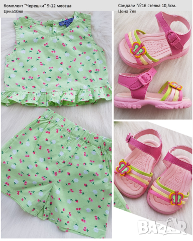 Бебешки комплект "Черешки" 9-12месеца и сандали №16, снимка 4 - Комплекти за бебе - 44815583