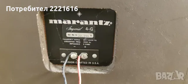 Marantz Imperial 4-G , снимка 4 - Тонколони - 56255725