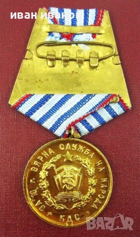 НРБ-Медал За 10г вярна служба в КДС Държавна Сигурност, снимка 7 - Колекции - 44271245