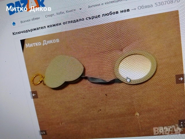 ключодържатели #3 баровски винтидж ценни, снимка 3 - Колекции - 54081755