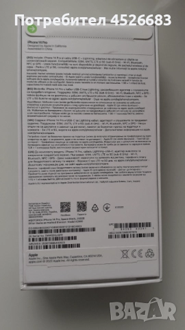 Кутия за iPhone 14 pro , снимка 2 - Apple iPhone - 52872242