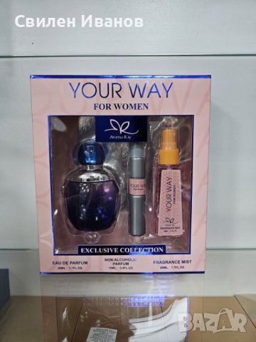 Подаръчен сет Your Way For Women Exclusive Collection Eau De Parfum 50ml / В комплекта ще получите: 