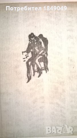 Градината на Финци-Контини, снимка 2 - Художествена литература - 34406311